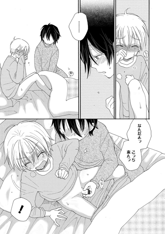 [Anthology] Otokonoko Heaven's Door 11 [Digital]_100