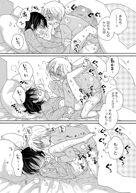 [Anthology] Otokonoko Heaven's Door 11 [Digital]_106