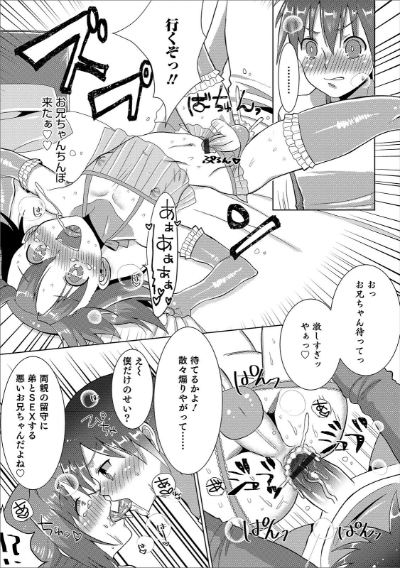 [Anthology] Otokonoko Heaven's Door 11 [Digital]_118