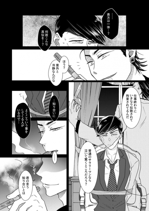 [Anthology] Owngame [Osomatsu-san]_04