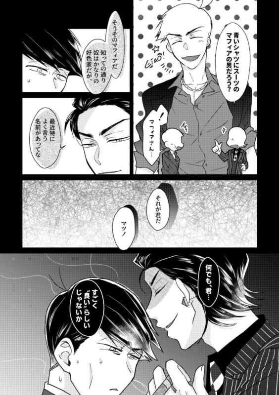 [Anthology] Owngame [Osomatsu-san]_05