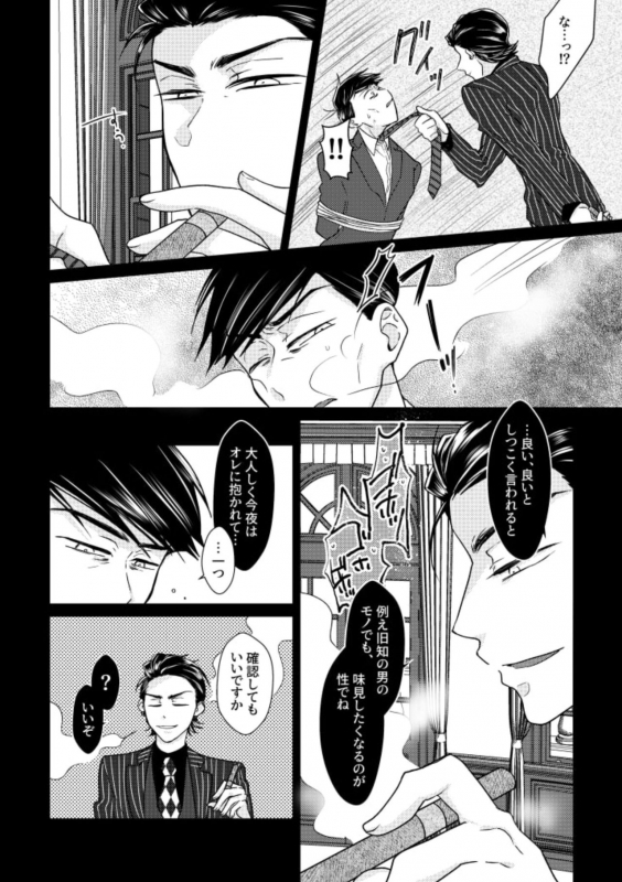 [Anthology] Owngame [Osomatsu-san]_06