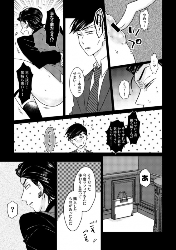 [Anthology] Owngame [Osomatsu-san]_09