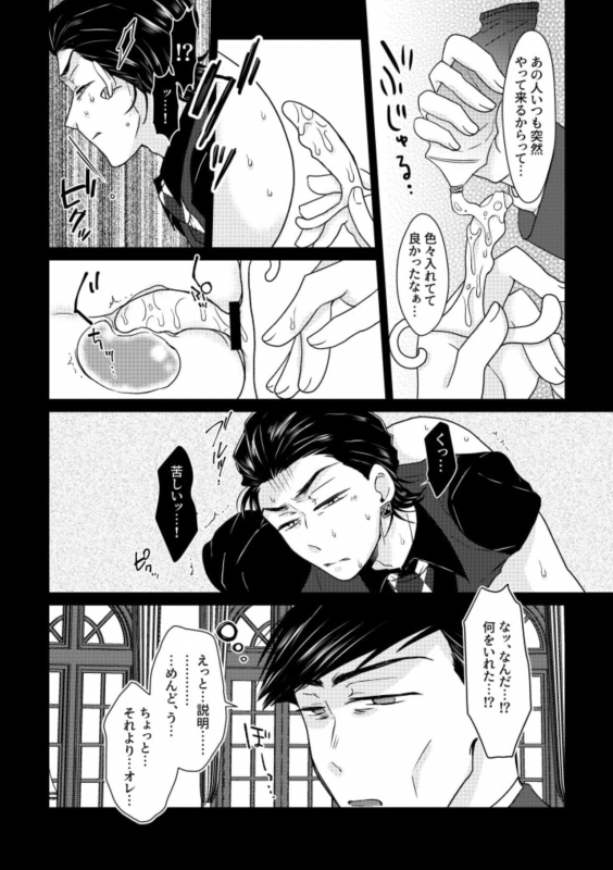 [Anthology] Owngame [Osomatsu-san]_10