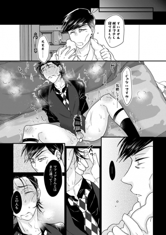 [Anthology] Owngame [Osomatsu-san]_16