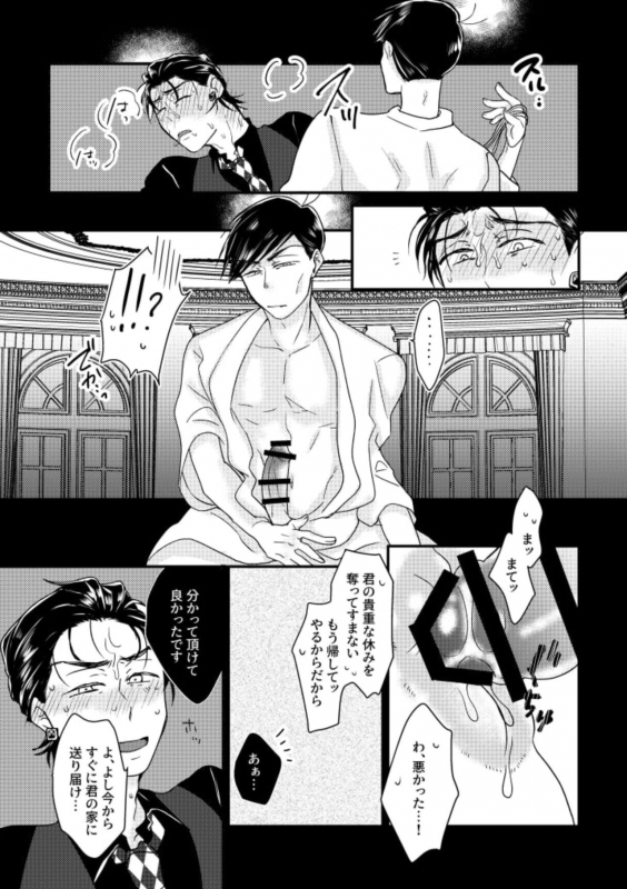 [Anthology] Owngame [Osomatsu-san]_19