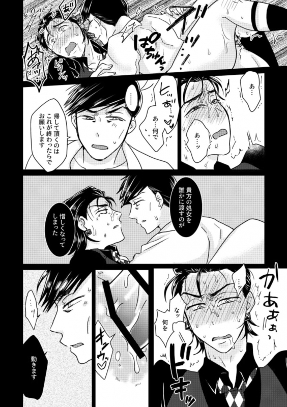 [Anthology] Owngame [Osomatsu-san]_20