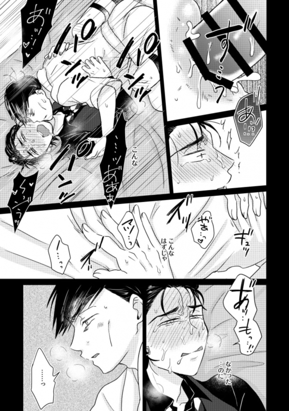 [Anthology] Owngame [Osomatsu-san]_21