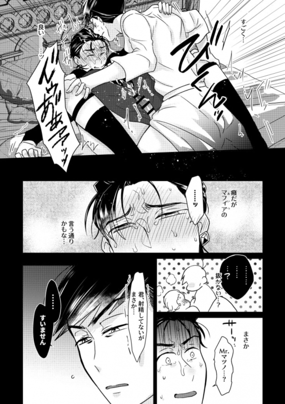 [Anthology] Owngame [Osomatsu-san]_22
