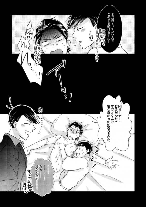 [Anthology] Owngame [Osomatsu-san]_23