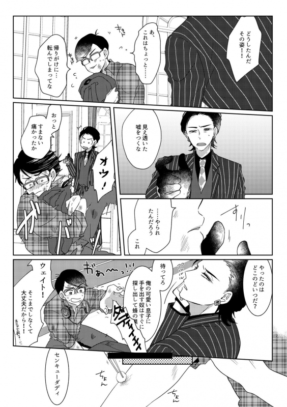 [Anthology] Owngame [Osomatsu-san]_27