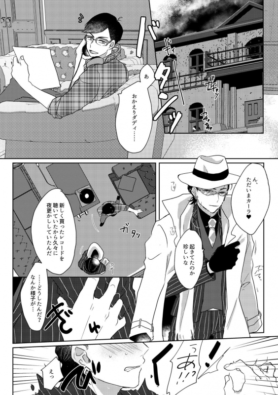 [Anthology] Owngame [Osomatsu-san]_30