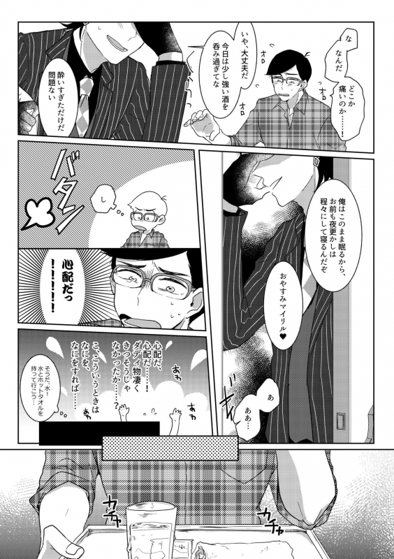 [Anthology] Owngame [Osomatsu-san]_31
