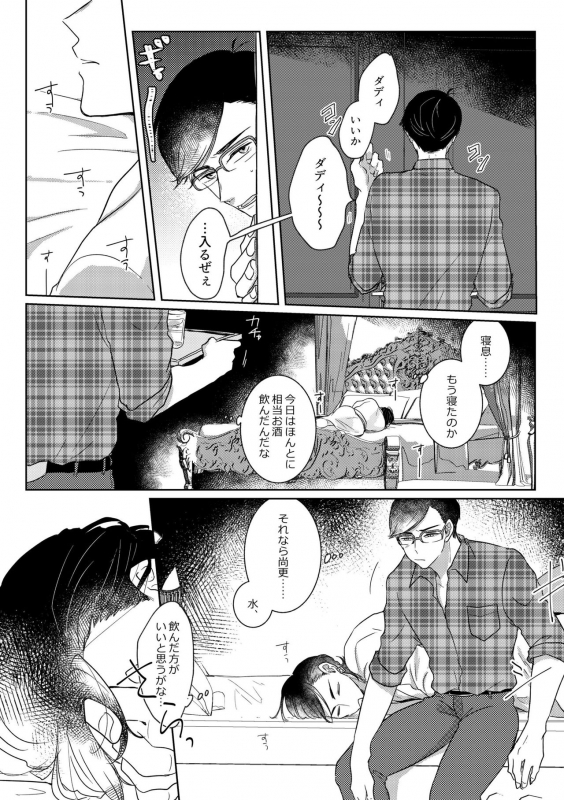 [Anthology] Owngame [Osomatsu-san]_32