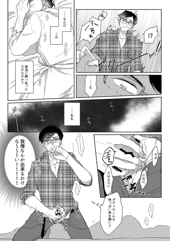 [Anthology] Owngame [Osomatsu-san]_33