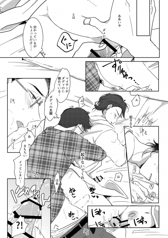 [Anthology] Owngame [Osomatsu-san]_35