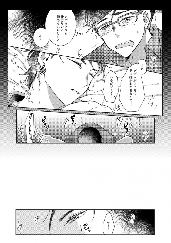 [Anthology] Owngame [Osomatsu-san]_38