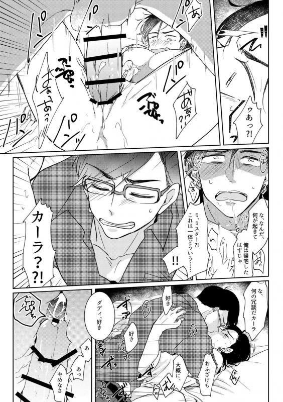 [Anthology] Owngame [Osomatsu-san]_39