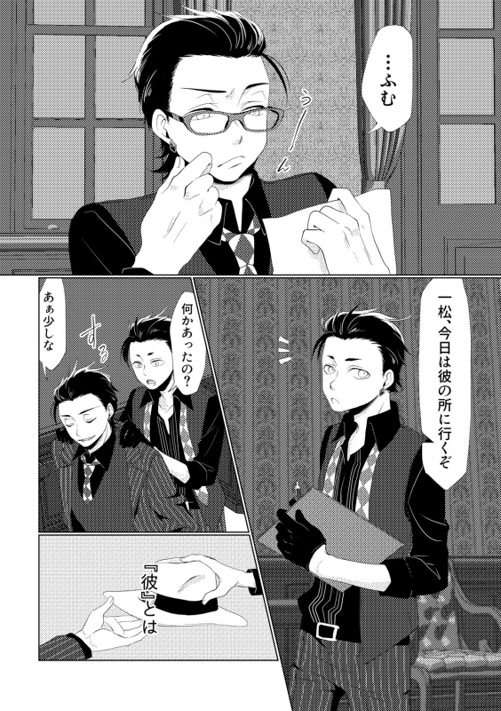 [Anthology] Owngame [Osomatsu-san]_47