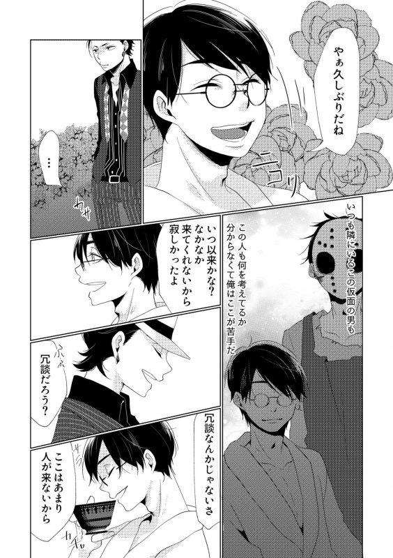 [Anthology] Owngame [Osomatsu-san]_49