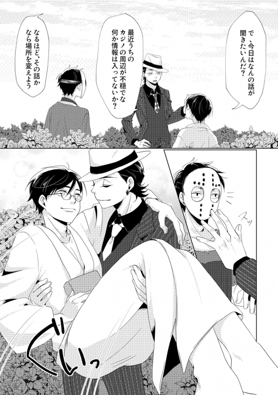 [Anthology] Owngame [Osomatsu-san]_50