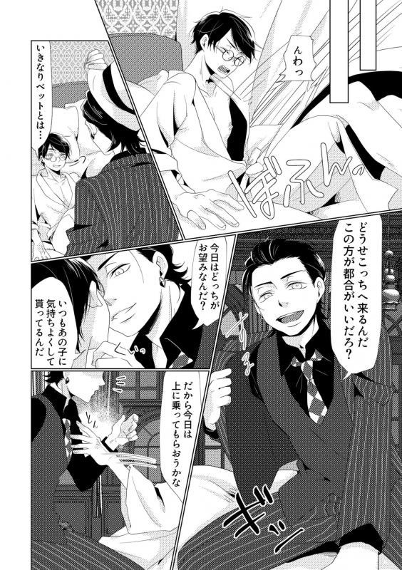 [Anthology] Owngame [Osomatsu-san]_52
