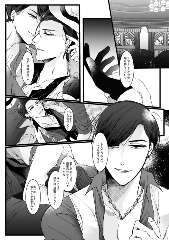 [Anthology] Owngame [Osomatsu-san]_63