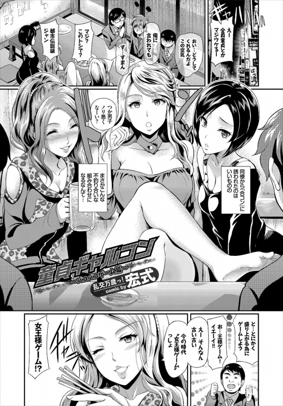 [Anthology] SEX Chuudoku! Majiyaba Chouzetsu Bitch! Vol. 2 ~Seiyoku Zenkai Bitch tte Saikou desu Hen~ [Dig_030