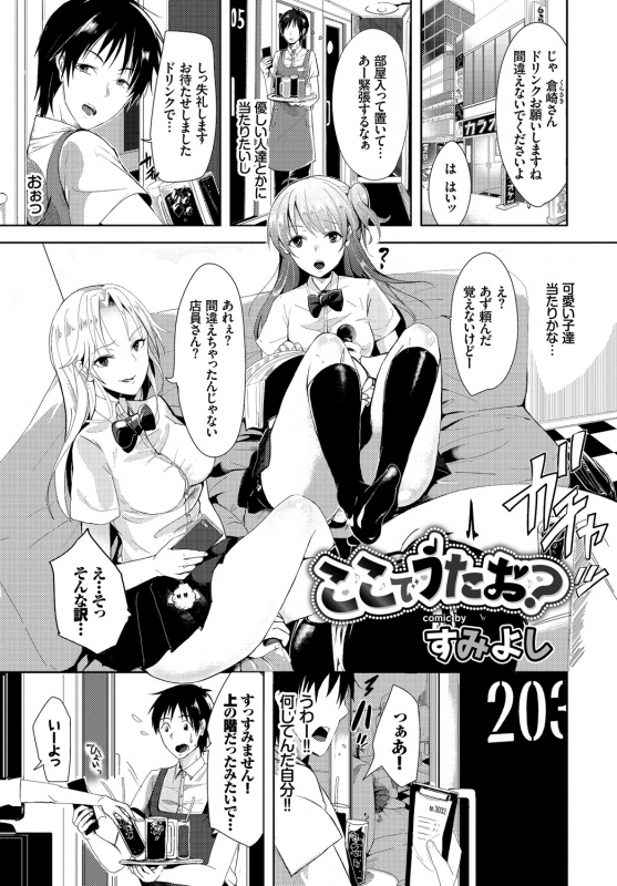 [Anthology] SEX Chuudoku! Majiyaba Chouzetsu Bitch! Vol. 2 ~Seiyoku Zenkai Bitch tte Saikou desu Hen~ [Dig_088