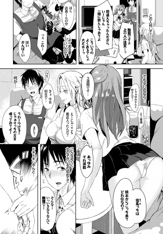 [Anthology] SEX Chuudoku! Majiyaba Chouzetsu Bitch! Vol. 2 ~Seiyoku Zenkai Bitch tte Saikou desu Hen~ [Dig_089