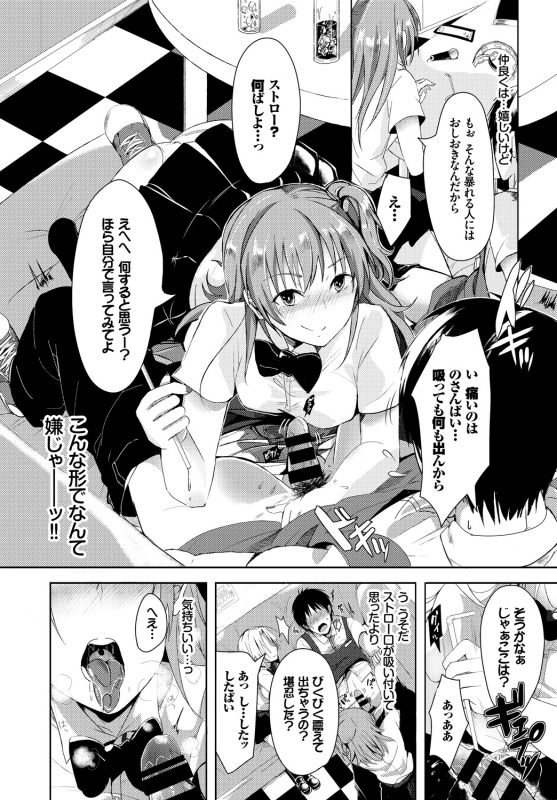 [Anthology] SEX Chuudoku! Majiyaba Chouzetsu Bitch! Vol. 2 ~Seiyoku Zenkai Bitch tte Saikou desu Hen~ [Dig_092