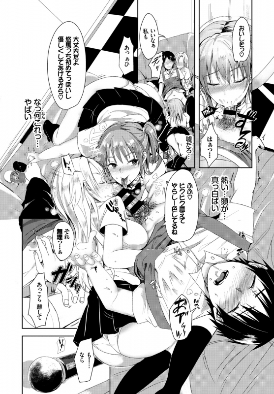 [Anthology] SEX Chuudoku! Majiyaba Chouzetsu Bitch! Vol. 2 ~Seiyoku Zenkai Bitch tte Saikou desu Hen~ [Dig_093