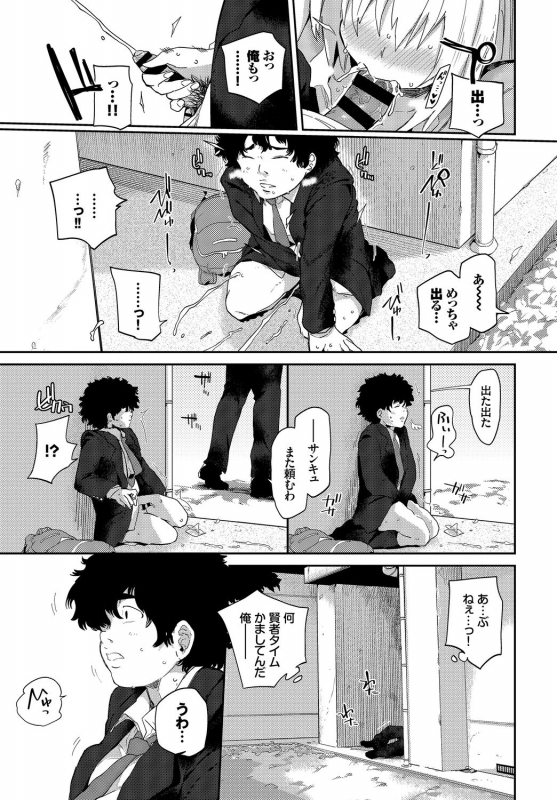 [Anthology] SEX Chuudoku! Majiyaba Chouzetsu Bitch! Vol. 3 [Digital]_004