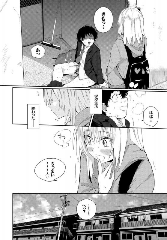 [Anthology] SEX Chuudoku! Majiyaba Chouzetsu Bitch! Vol. 3 [Digital]_005