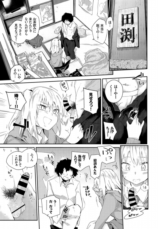 [Anthology] SEX Chuudoku! Majiyaba Chouzetsu Bitch! Vol. 3 [Digital]_006