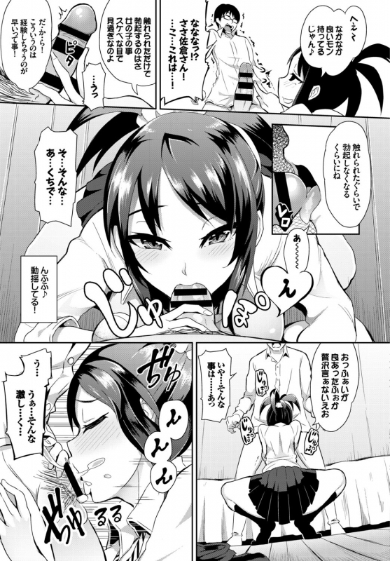 [Anthology] SEX Chuudoku! Majiyaba Chouzetsu Bitch! Vol. 3 [Digital]_088