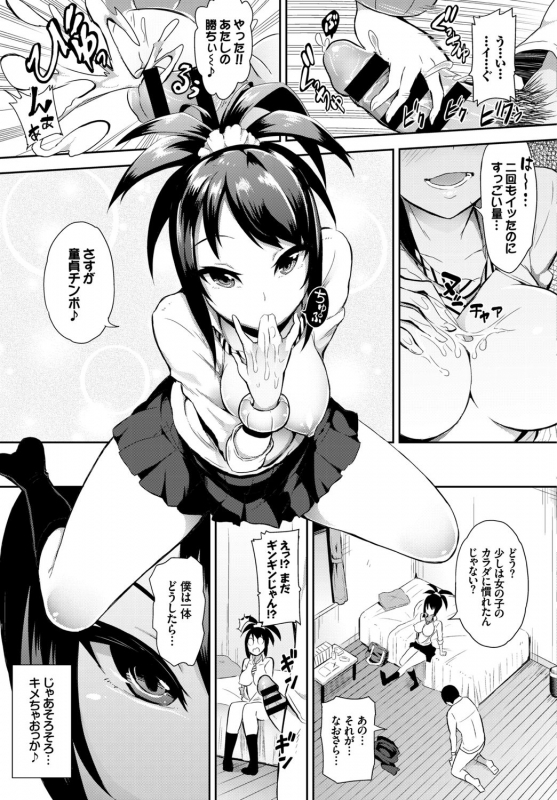 [Anthology] SEX Chuudoku! Majiyaba Chouzetsu Bitch! Vol. 3 [Digital]_092