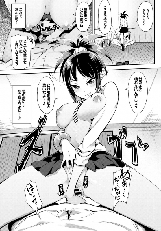 [Anthology] SEX Chuudoku! Majiyaba Chouzetsu Bitch! Vol. 3 [Digital]_093