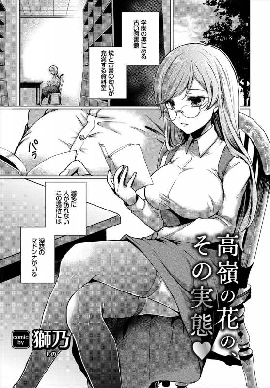 [Anthology] SEX Chuudoku! Majiyaba Chouzetsu Bitch! Vol. 4 Ge [Digital]_22