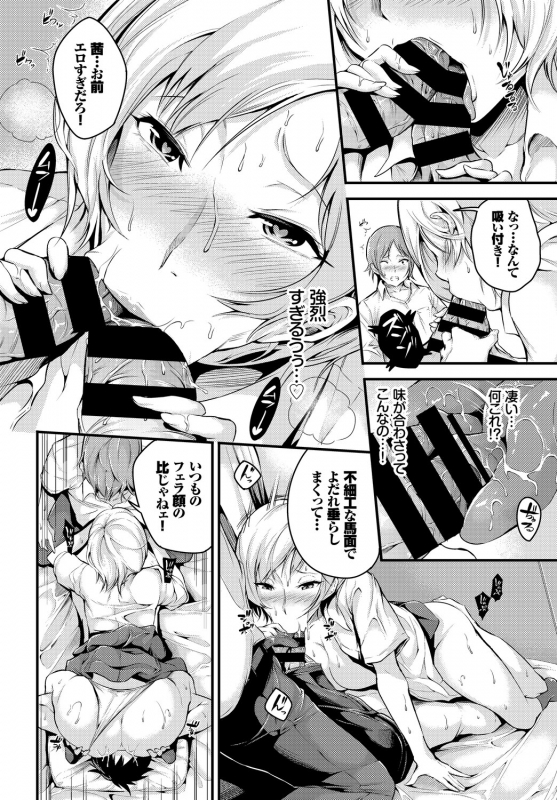 [Anthology] SEX Chuudoku! Majiyaba Chouzetsu Bitch! Vol. 4 Ge [Digital]_47