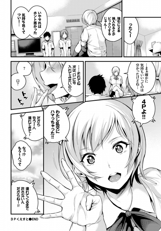 [Anthology] SEX Chuudoku! Majiyaba Chouzetsu Bitch! Vol. 4 Ge [Digital]_57