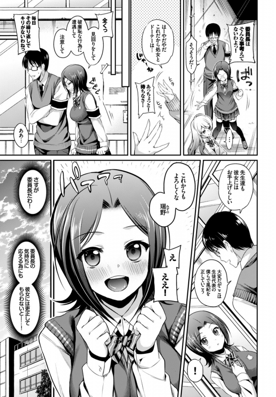 [Anthology] SEX Chuudoku! Majiyaba Chouzetsu Bitch! Vol. 5 ~Seiyoku Zenkai Bitch tte Saikou desu Hen~ [Dig_004