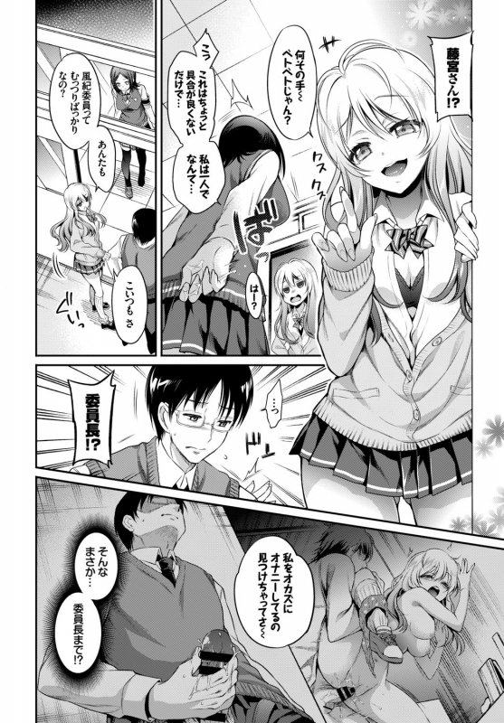 [Anthology] SEX Chuudoku! Majiyaba Chouzetsu Bitch! Vol. 5 ~Seiyoku Zenkai Bitch tte Saikou desu Hen~ [Dig_007