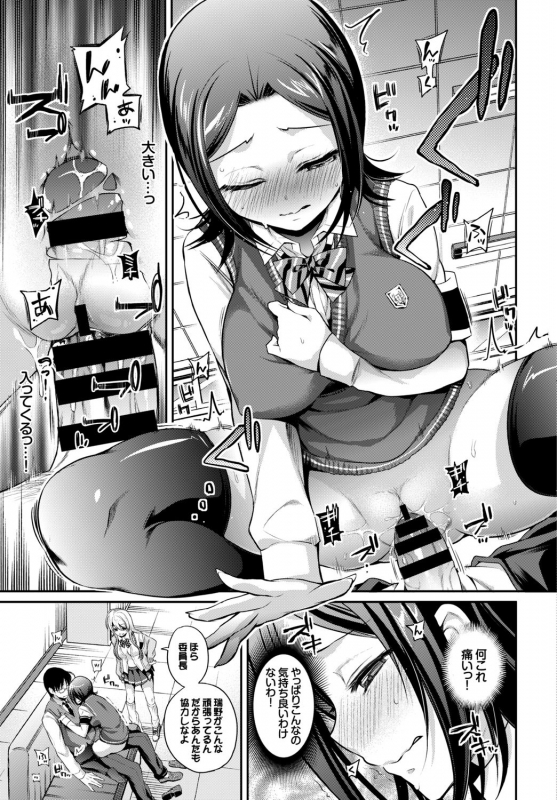 [Anthology] SEX Chuudoku! Majiyaba Chouzetsu Bitch! Vol. 5 ~Seiyoku Zenkai Bitch tte Saikou desu Hen~ [Dig_012