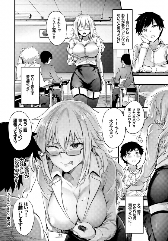 [Anthology] SEX Chuudoku! Majiyaba Chouzetsu Bitch! Vol. 5 ~Seiyoku Zenkai Bitch tte Saikou desu Hen~ [Dig_041