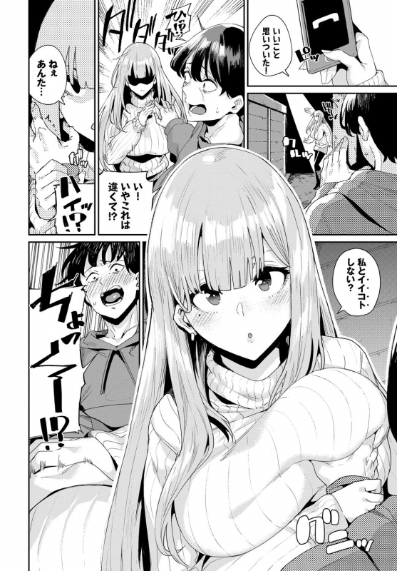 [Anthology] SEX Chuudoku! Majiyaba Chouzetsu Bitch! Vol. 5 ~Seiyoku Zenkai Bitch tte Saikou desu Hen~ [Dig_063