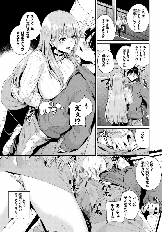 [Anthology] SEX Chuudoku! Majiyaba Chouzetsu Bitch! Vol. 5 ~Seiyoku Zenkai Bitch tte Saikou desu Hen~ [Dig_064