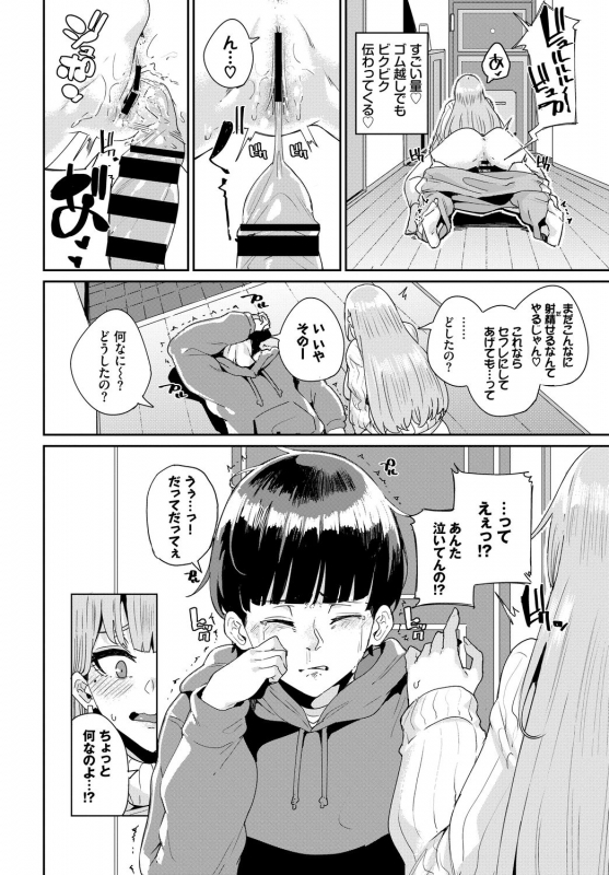 [Anthology] SEX Chuudoku! Majiyaba Chouzetsu Bitch! Vol. 5 ~Seiyoku Zenkai Bitch tte Saikou desu Hen~ [Dig_069