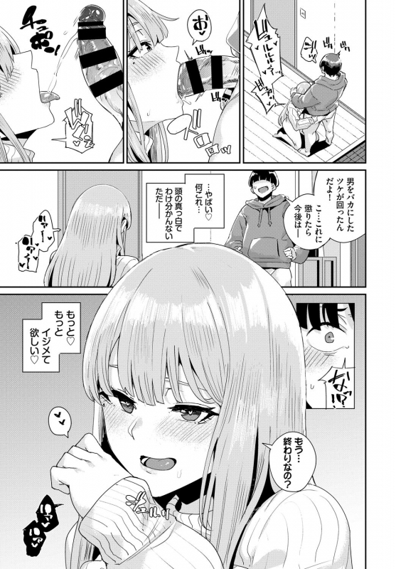 [Anthology] SEX Chuudoku! Majiyaba Chouzetsu Bitch! Vol. 5 ~Seiyoku Zenkai Bitch tte Saikou desu Hen~ [Dig_076