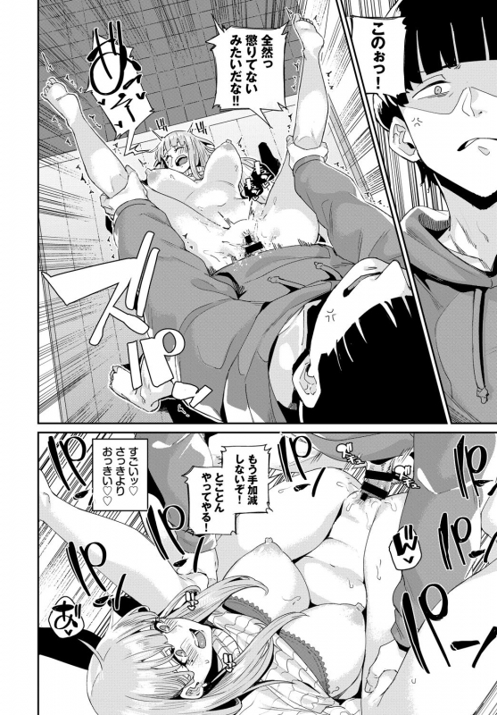 [Anthology] SEX Chuudoku! Majiyaba Chouzetsu Bitch! Vol. 5 ~Seiyoku Zenkai Bitch tte Saikou desu Hen~ [Dig_077